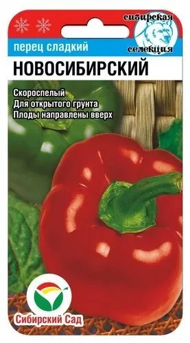 Перец Новосибирский цв.п 15шт Сибирский Сад