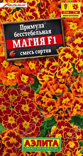 Примула бесстебельная Магия F1 смесь цв.п 7шт Аэлита