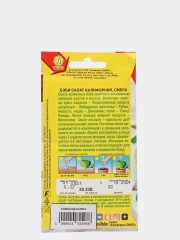 Салат Бэби Калифорния смесь цв.п 0,5гр Аэлита