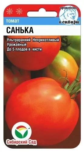 Томат Санька цв.п 20шт Сибирский Сад