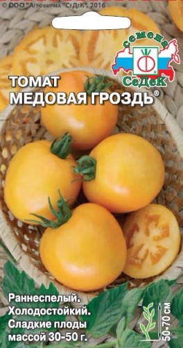 Томат Медовая Гроздь цв.п 0,1гр СеДек