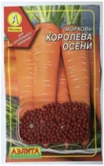 Морковь гранулы Королева Осени цв.п 300шт Аэлита
