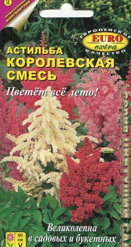 Астильба Королевская Смесь цв.п 0.003гр Аэлита