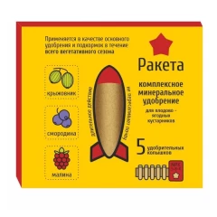 Ракета, удобрение для плодово-ягодных кустарников (колышки) 420гр 5шт Корсинтез
