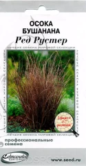 Осока бушанка Ред Рустер цв.п 3шт Сортсемовощ