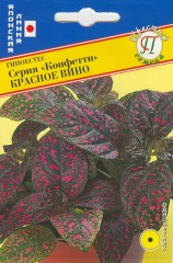 Гипоестес Конфетти Красное Вино цв.п 10шт Престиж