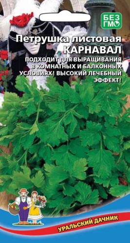Петрушка листовая Карнавал цв.п 2гр Уральский Дачник