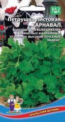 Петрушка листовая Карнавал цв.п 2гр Уральский Дачник