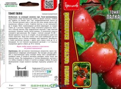 Томат Палка цв.п 8шт ИП Григорьев