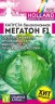 Капуста белокочанная Мегатон F1 цв.п 10шт Семена Алтая