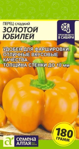 Перец Золотой Юбилей цв.п 0,2гр Семена Алтая