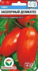 Томат Засолочный Деликатес цв.п 20шт Сибирский Сад