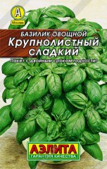 Базилик Крупнолистный сладкий мет.п 0,3гр Аэлита