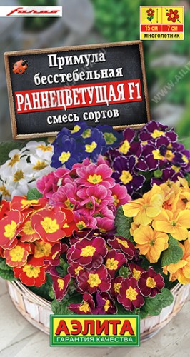 Примула Раннецветущая F1 бесстебельная смесь цв.п 7шт Аэлита