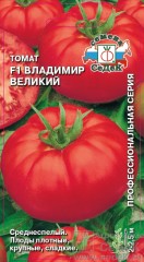 Томат Владимир Великий F1 цв.п 0,03гр СеДек