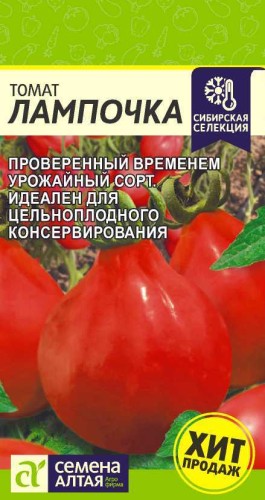 Томат Лампочка цв.п 0.05гр Семена Алтая