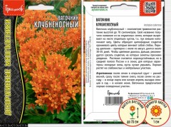 Ваточник Клубненосный (Asclepias tuberosa) цв.п 10шт ИП Григорьев