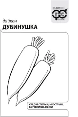 Дайкон Дубинушка бел.п 1гр Гавриш