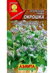 Огуречная трава Окрошка цв.п 25шт Аэлита