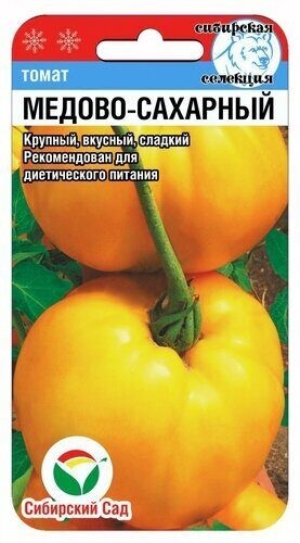 Томат Медово-Сахарный цв.п 20шт Сибирский Сад