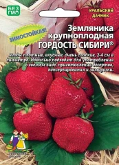 Земляника Гордость Сибири крупноплодная цв.п 10шт Уральский Дачник