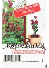 Корневин 5гр Мосагро