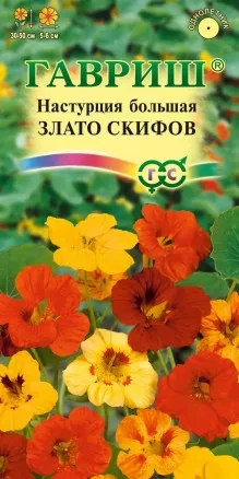 Настурция Злато Скифов цв.п 1гр Гавриш
