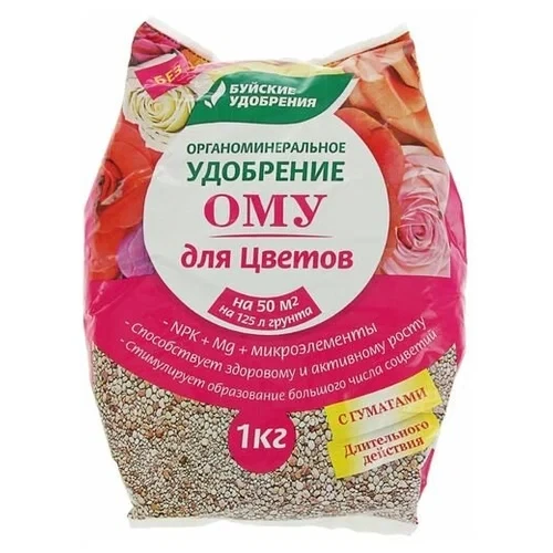 ОМУ Для цветов 1кг Буйские удобрения