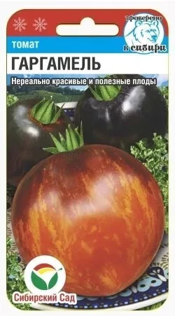 Томат Гаргамель цв.п 20шт Сибирский Сад