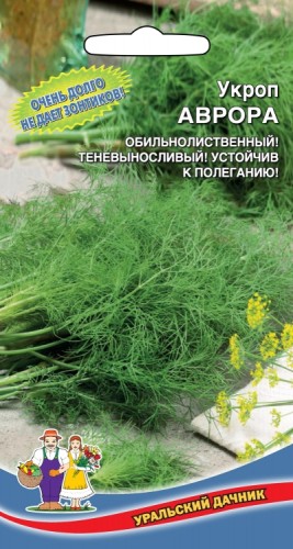 Укроп Аврора цв.п 2гр Уральский Дачник