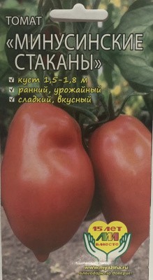 Томат Минусинские Стаканы цв.п 5шт Мязина