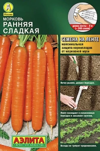 Морковь лента Самсон цв.п 8м Аэлита