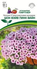 Петуния Шок Вейв Пинк Вайн F1 цв.п 5шт Партнёр