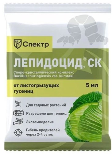 Лепидоцид 5мл Сиббиофарм