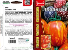 Томат Пасхальные Яйца цв.п 20шт ИП Григорьев