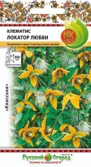 Клематис Локатор Любви цв.п 20шт НК Русский Огород