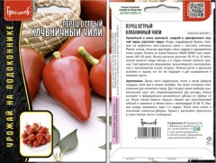 Перец Клубничный Чили острый цв.п 5шт ИП Григорьев