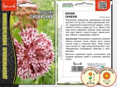 Ваточник Сирийский (Asclepias syriaca) цв.п 15шт ИП Григорьев