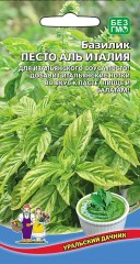 Базилик Песто Италия цв.п 0,25гр Уральский Дачник