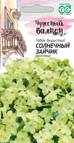 Табак душистый Солнечный Зайчик цв.п 0,05гр Гавриш