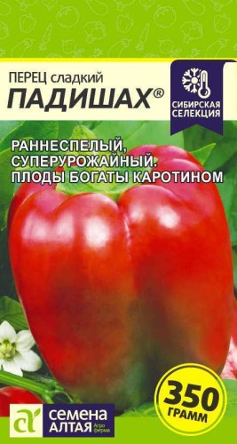 Перец Падишах цв.п 0,1гр Семена Алтая