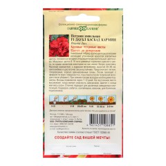 Петуния Даубл Каскад Кармин махровая F1 цв.п 5шт Гавриш