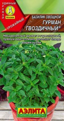 Базилик Гурман Гвоздичный цв.п 0,3гр Аэлита