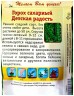 Горох Детская Радость сахарный цв.п 5гр Уральский Дачник
