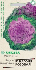 Капуста декоративная Нагойя розовая F1 цв.п 7шт  Саката Гавриш