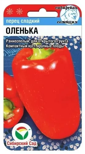 Перец Оленька цв.п 15шт Сибирский Сад