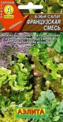 Салат Бэби Французская смесь цв.п 0,5гр Аэлита