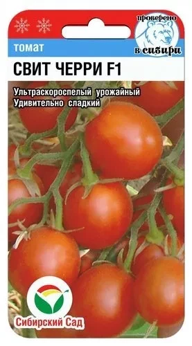 Томат Свит Черри F1 цв.п 15шт Сибирский Сад
