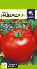 Томат Надежда F1 цв.п 15шт Семена Алтая