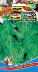 Щавель Бабушкины Пирожки цв.п 0,3гр Уральский Дачник